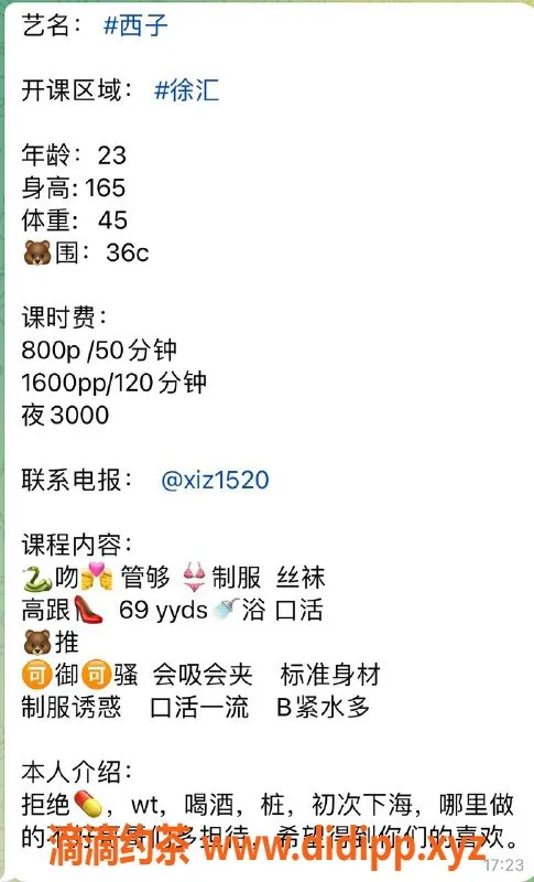 上海楼凤-徐汇西子，165C身材，800元体验