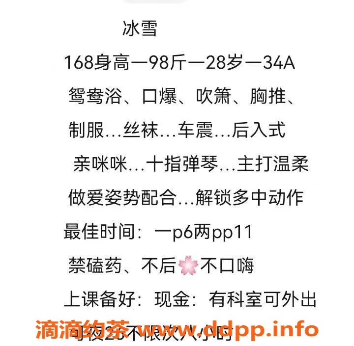 广州楼凤-番禺冰雪，人妻风情，600元约会体验