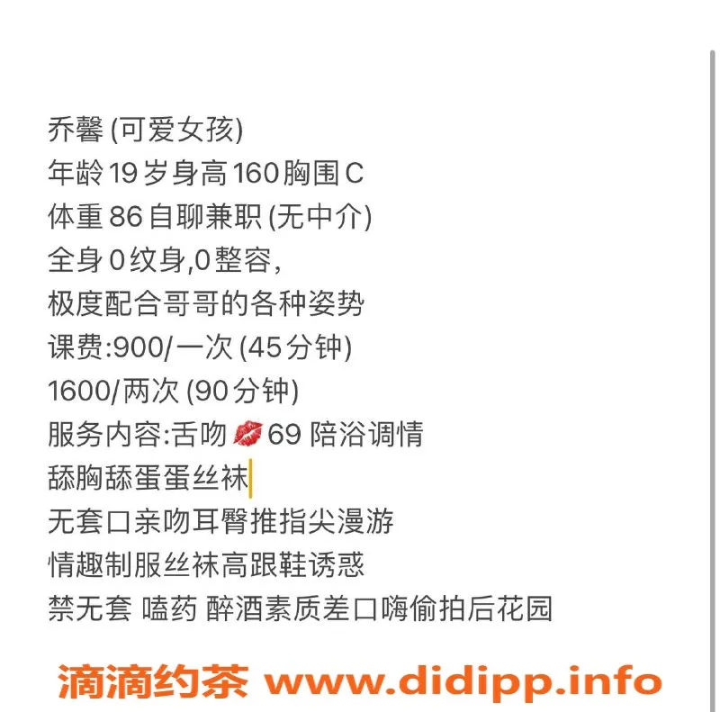 杭州楼凤资源信息,拱墅嫩妹乔馨，颜值超高69互舔服务