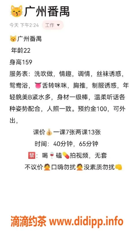 广州楼凤-番禺小白，700元人妻服务，真实视频验证