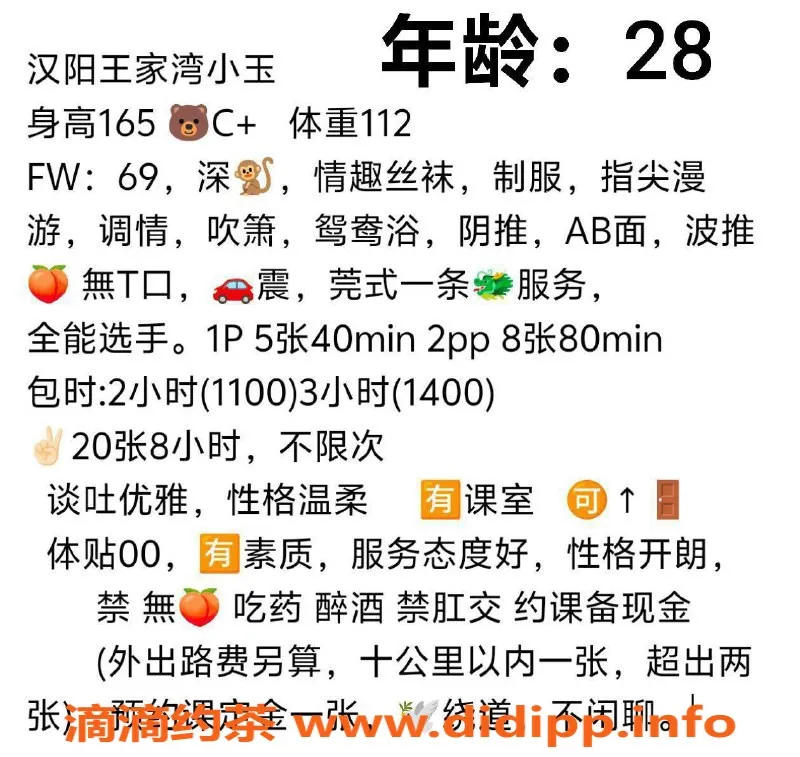 武汉楼凤资源信息,汉阳小玉，水费实惠，服务一流