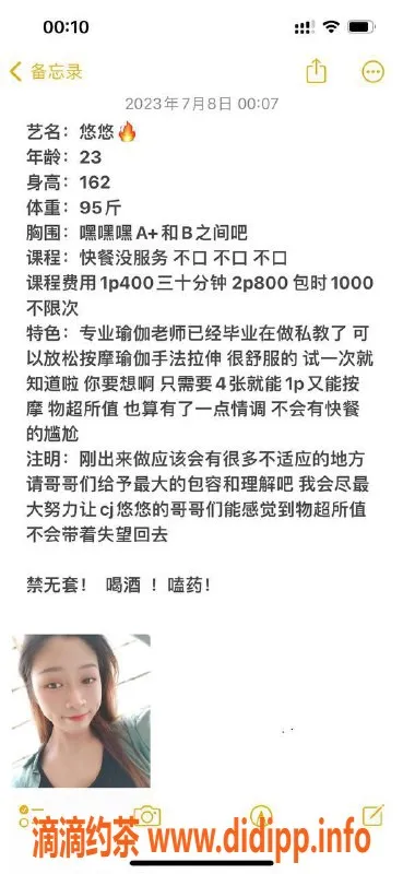 广州楼凤-番禺悠悠，视频验证，500元体验服务