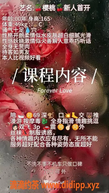 上海抓龙筋-浦东桃子165cm、49kg，千元体验等你来享