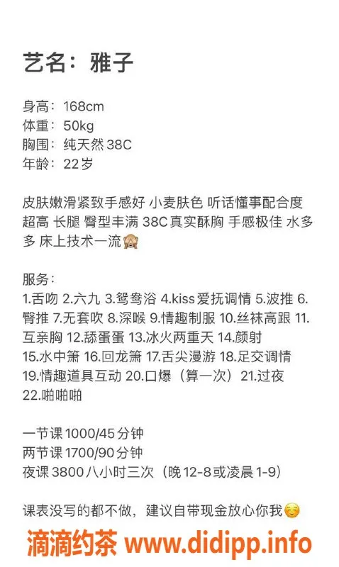 深圳楼凤-福田雅子，1000P 1700PP，优质服务等你体验