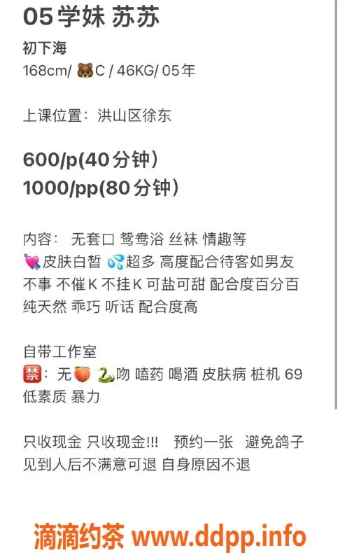 武汉楼凤-徐东苏苏，1p水费600，带你体验不一样的服务