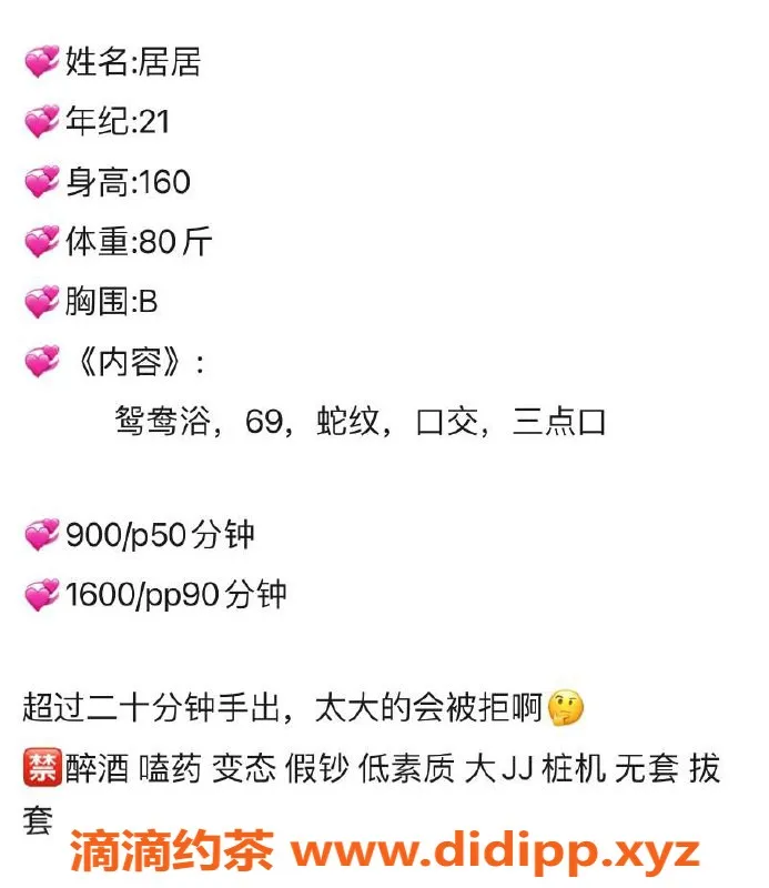 杭州楼凤资源信息,上城居居，嫩妹服务，舌吻69互舔等你来体验！