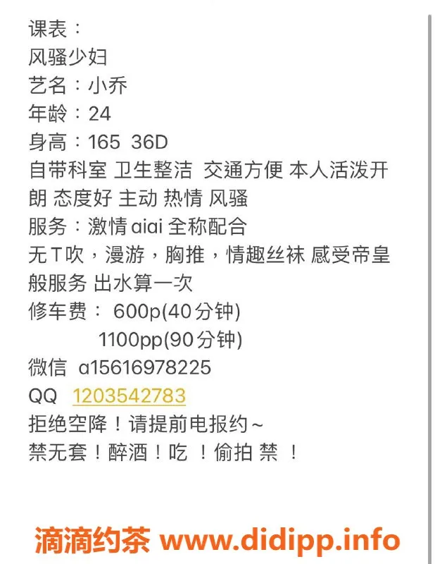 广州楼凤-金沙洲少妇小乔，600元独特体验