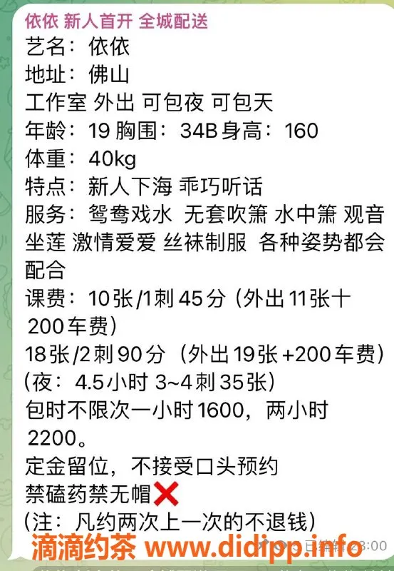 广州楼凤-佛山南海区依依，私密服务1000起