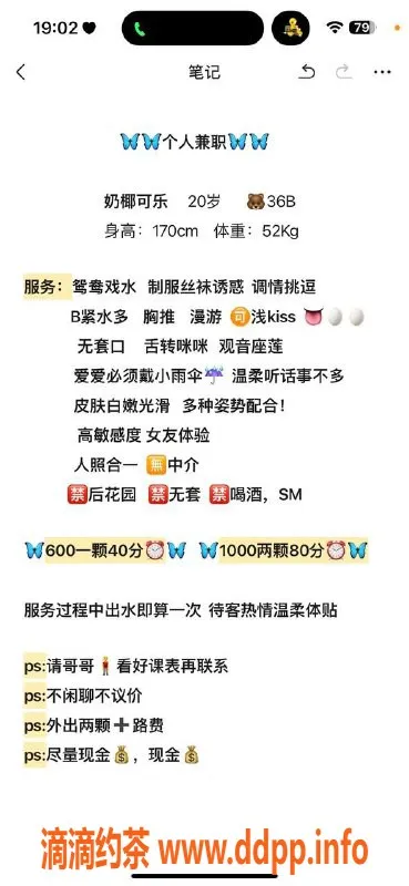 武汉楼凤-洪山奶椰可乐，水费优惠，超值享受！