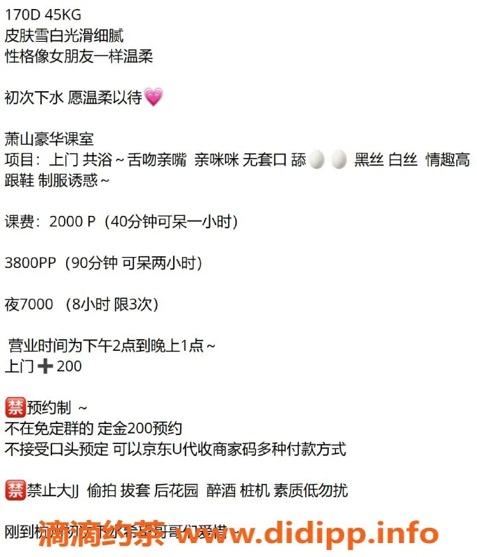 杭州楼凤-萧山悠咪，颜值嫩妹，巨乳上门服务