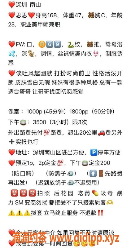 深圳楼凤-南山思思，千元以上优质服务，69、舌吻应有尽有