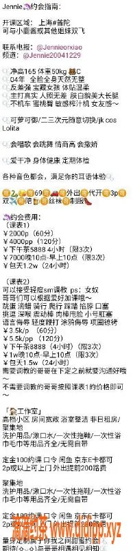 上海楼凤-普陀Jennie，165cm 50kg，预订仅需2000p