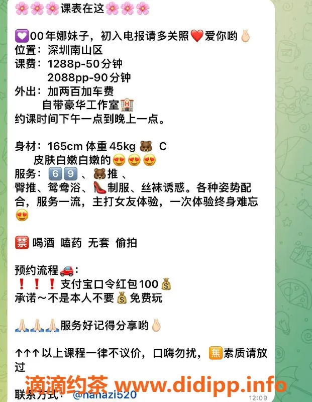 深圳楼凤资源信息,南山娜妹子，1288p享受丝袜69服务