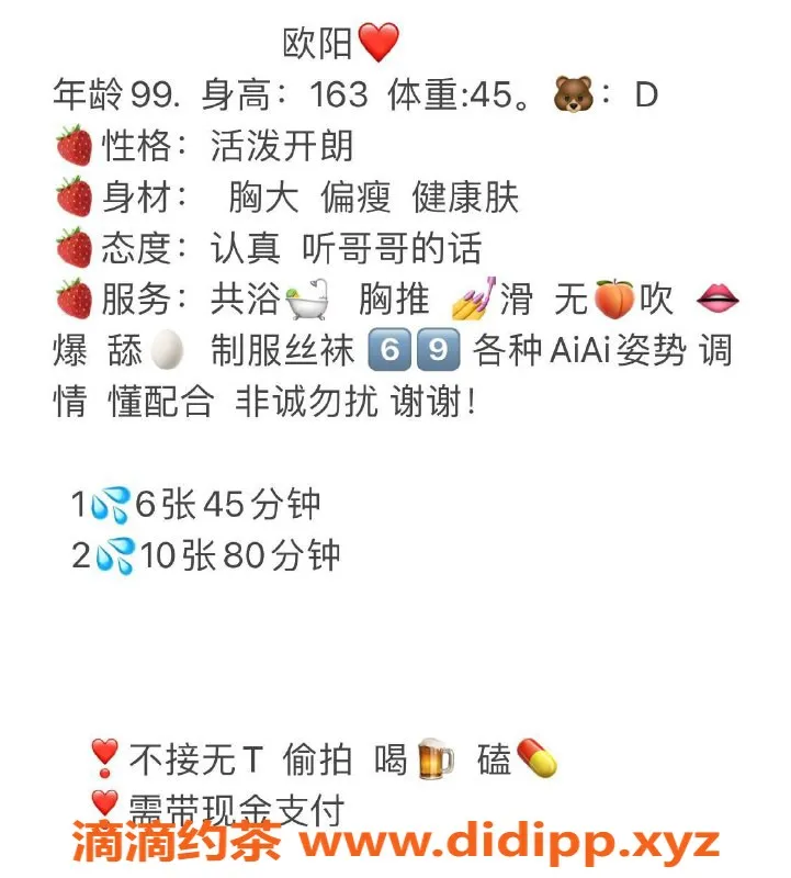 武汉楼凤-武昌欧阳，热辣服务，水费超划算！