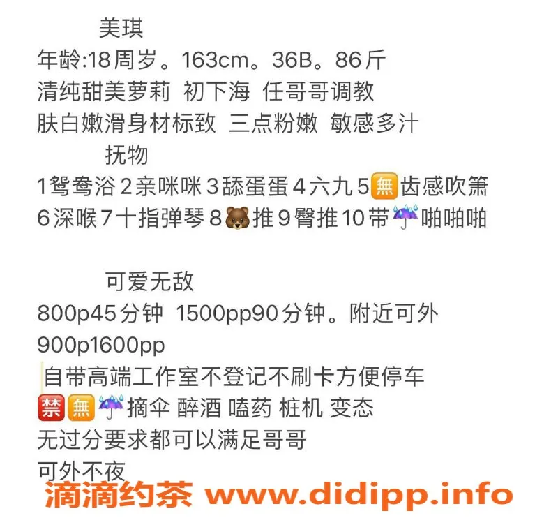 深圳楼凤资源信息,南山美琪，18岁嫩妹，800元起，服务超赞！