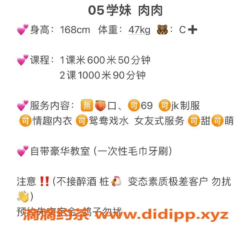 武汉楼凤-杨家湾肉肉，水费超值，服务超赞！