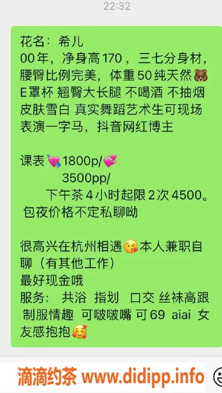 杭州楼凤-萧山区直连老师 lili 希儿，170高E罩杯，超值服务