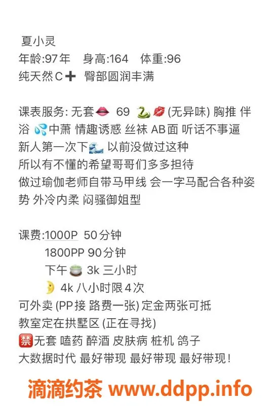 杭州楼凤-拱墅区夏小灵，1000p起，服务优质