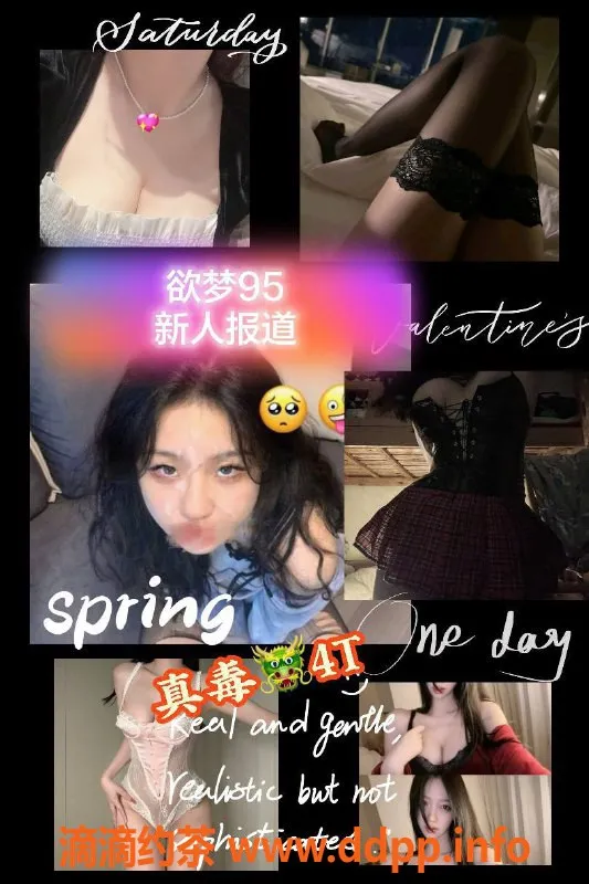 杭州楼凤资源信息,今日新人欲梦馆全裸服务，真毒体验等你来试