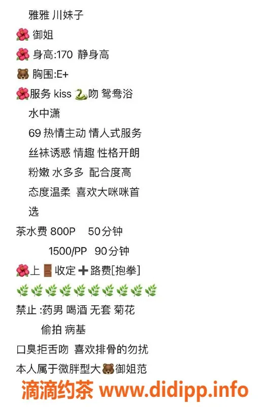 杭州楼凤-上城区雅雅，800体验，性感诱惑等你来！