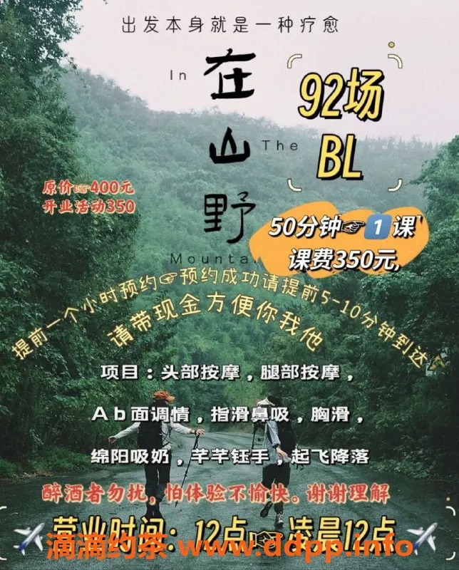 杭州spa会所-西湖区欢乐颂92SPA 半裸服务350元起