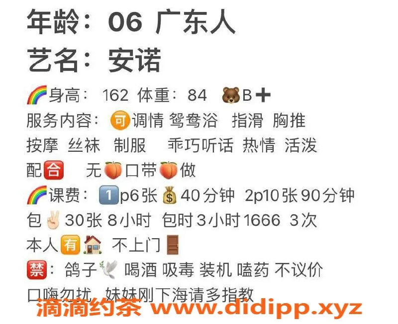 武汉楼凤资源信息,杨家湾安诺，全套服务超值体验