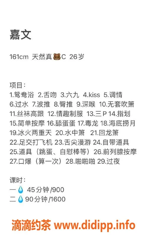 深圳楼凤-南山嘉文，900P热情服务等你来体验！