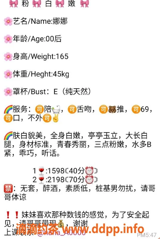 上海楼凤-闵行恩娜：165CM E罩杯 美女舌吻与鸳鸯浴