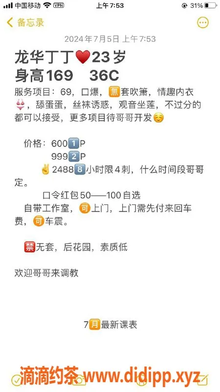 深圳楼凤-深圳龙华23岁丁丁，身高169，600元起服务