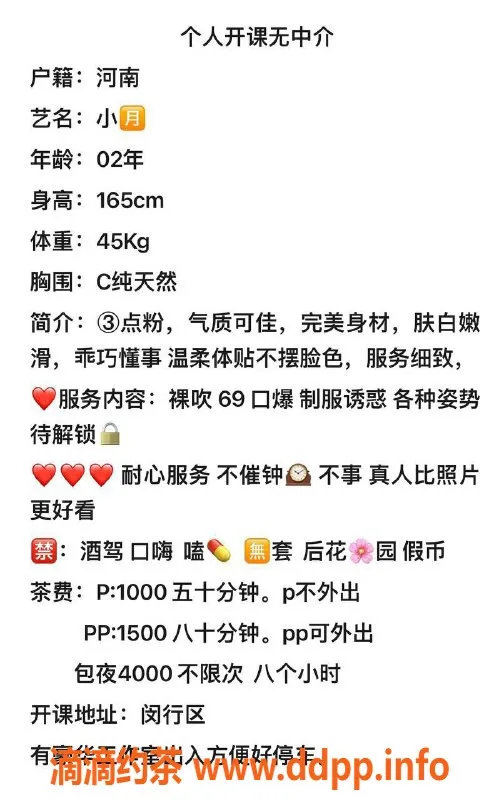 上海楼凤-闵行小月，165身高C罩杯，1000起