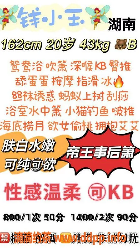 深圳楼凤资源信息,罗湖钱小玉，安全出击，随时欢迎！