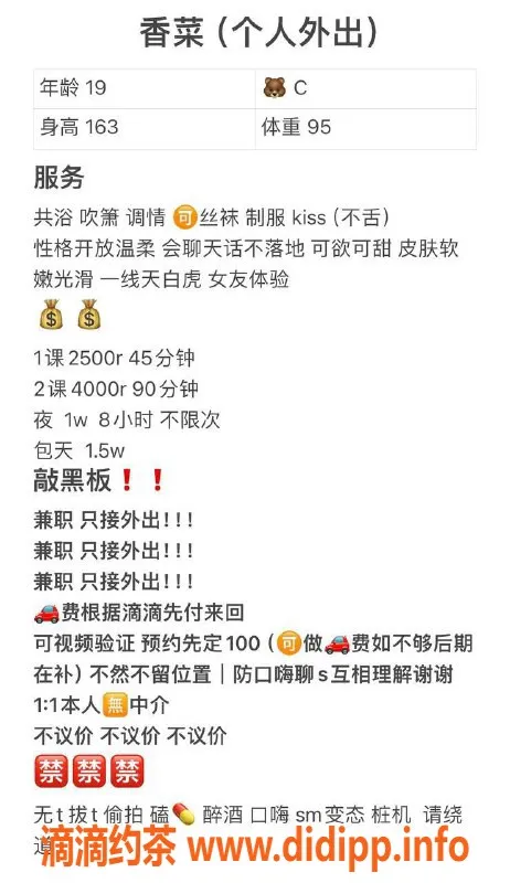 深圳楼凤-深圳香菜老师，2500元上门服务