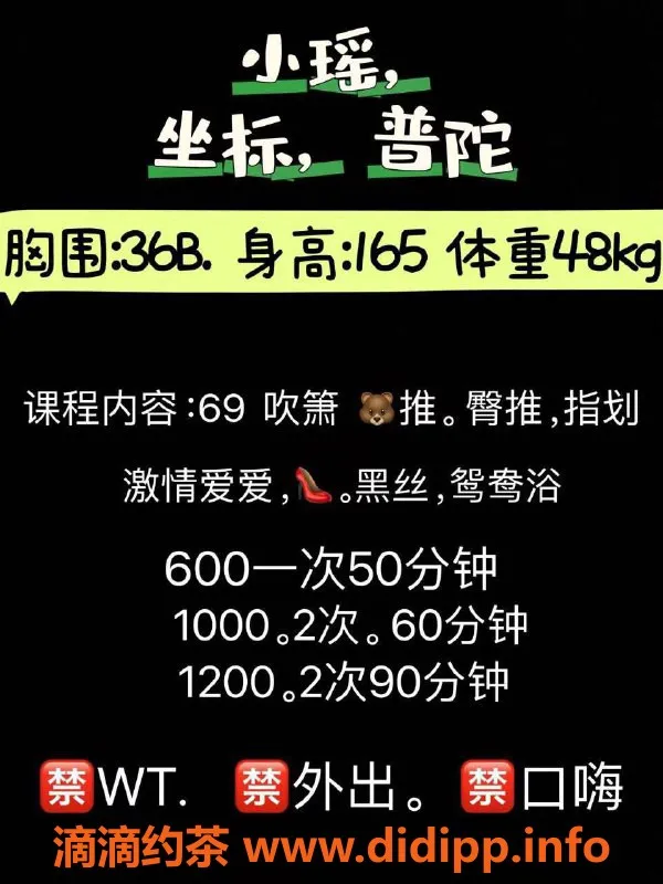 上海楼凤-普陀乐乐，165cm B罩杯，600元起