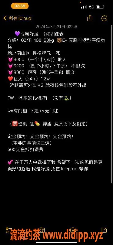 深圳楼凤-南山Angel好漫，3000元无限次下午茶