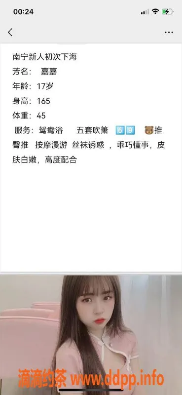 南宁楼凤资源信息,青秀嘉嘉，900元体验不容错过！