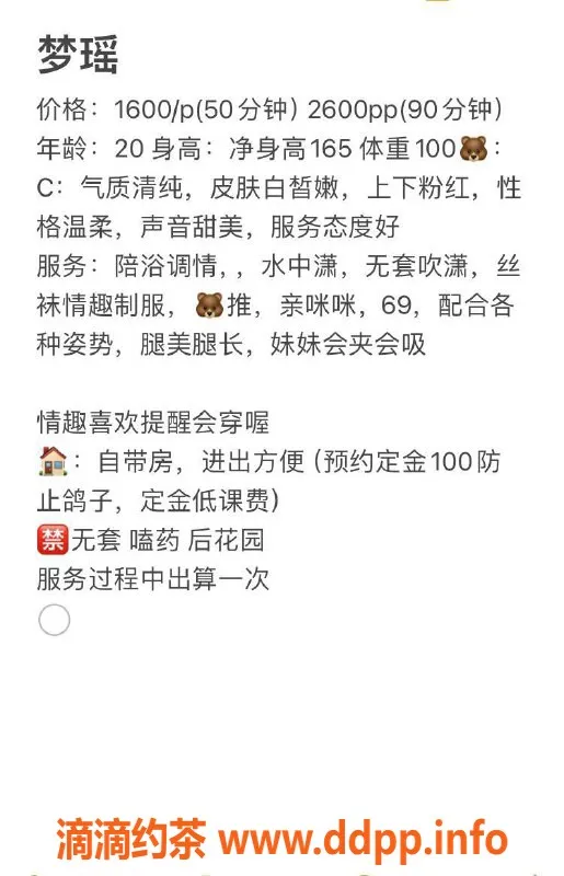 深圳楼凤-南山梦瑶 性感嫩妹 20岁 165cm 100斤