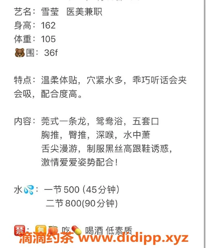 长沙楼凤-雨花区雪莹，500p高性价比服务等你体验！