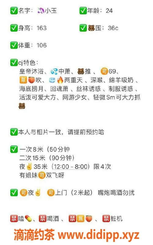 杭州楼凤-西湖区小玉，超值性感双飞体验