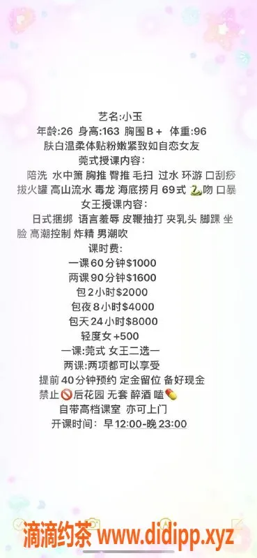 深圳楼凤资源信息,南头小玉，甜美倾城，价格实惠