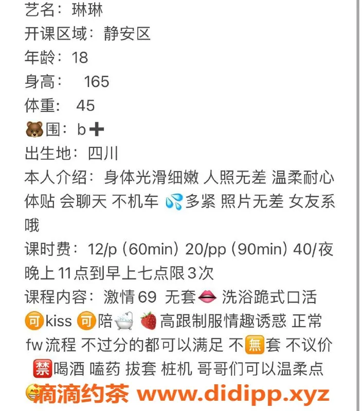 上海楼凤-静安琳琳，165cm B罩杯，1200元起服务等你来体验！