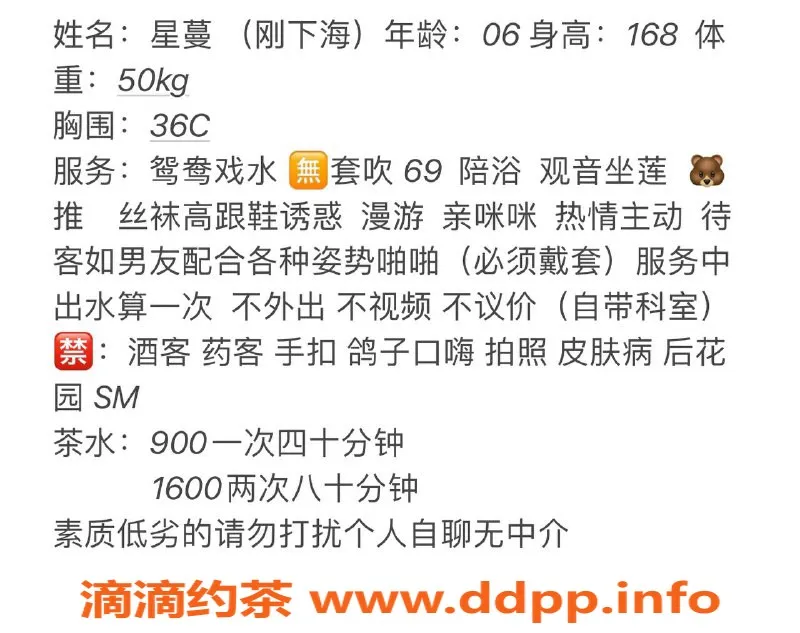 深圳楼凤-福田星蔓，900元陪浴服务，超值体验！