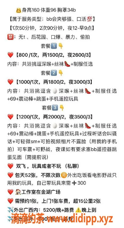 南宁楼凤-南宁二小姐，800元上门服务，真人验证