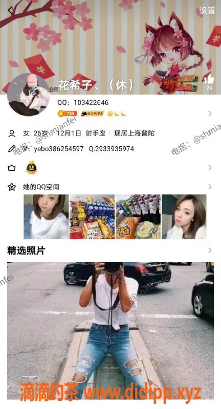 上海楼凤资源信息,花希子，颜值身材兼备，值得一试