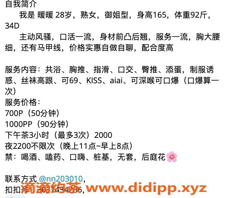 杭州楼凤-拱墅暖暖，亲民价格，专属服务等你来体验！