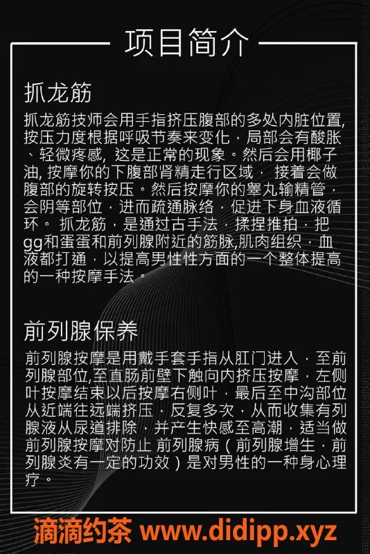 上海spa会所资源信息,青浦怡馨养生前列腺保养，性价比超高