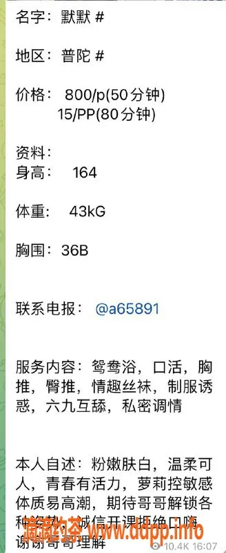 上海楼凤-普陀默默，身材164cm B罩杯，800起价