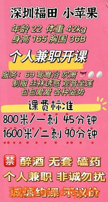 深圳楼凤-深圳福田小苹果，22岁165b，800元服务等你来体验