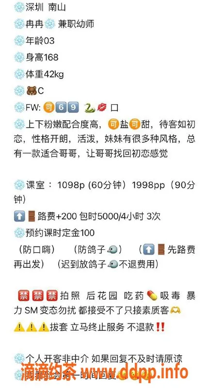 深圳楼凤资源信息,南山冉冉老师，千元以上优质服务