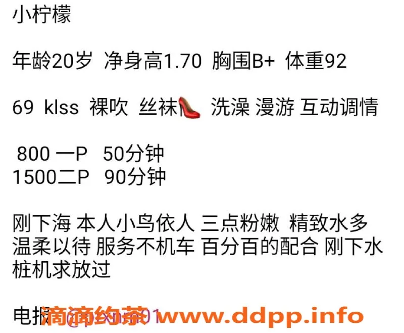 上海楼凤-普陀小柠檬 170cm 46kg 精致体验800元起