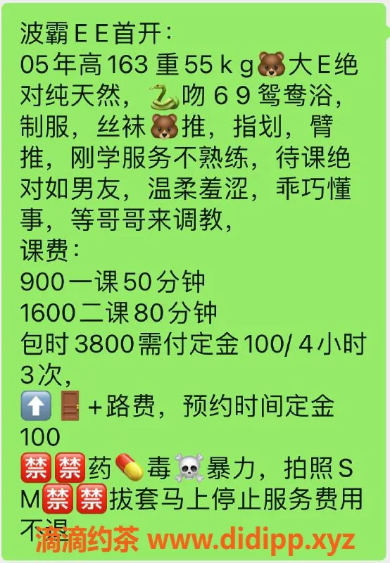 深圳楼凤-南山波霸EE，900元享多重服务